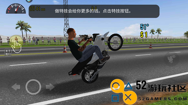 摩托平衡3d内置菜单版_摩托平衡3d无限金币版中文版下载