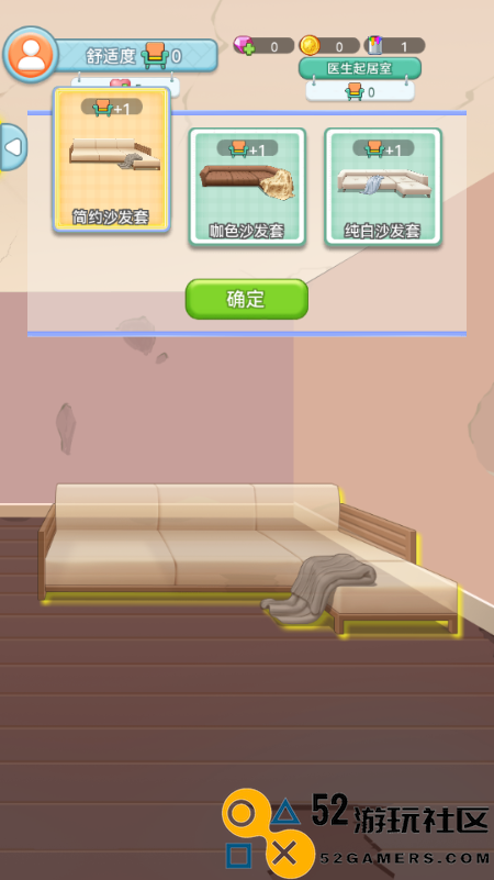 星耀美美游戏内置菜单版_星耀美美无限金币版最新版下载