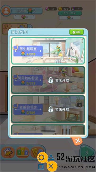 星耀美美游戏内置菜单版_星耀美美无限金币版最新版下载