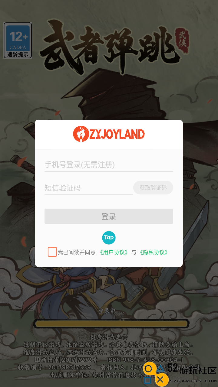 武者弹跳游戏安卓最新版_武者弹跳无限金币钻石版下载