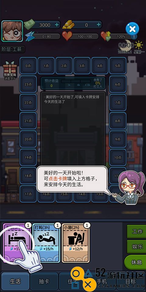 天选打工人游戏内置菜单版_天选打工人游戏无限金币免广告下载