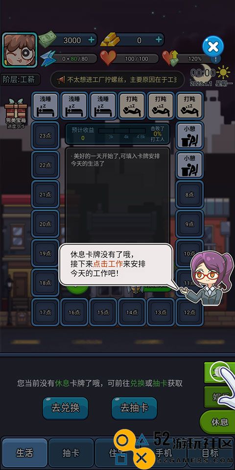 天选打工人游戏内置菜单版_天选打工人游戏无限金币免广告下载