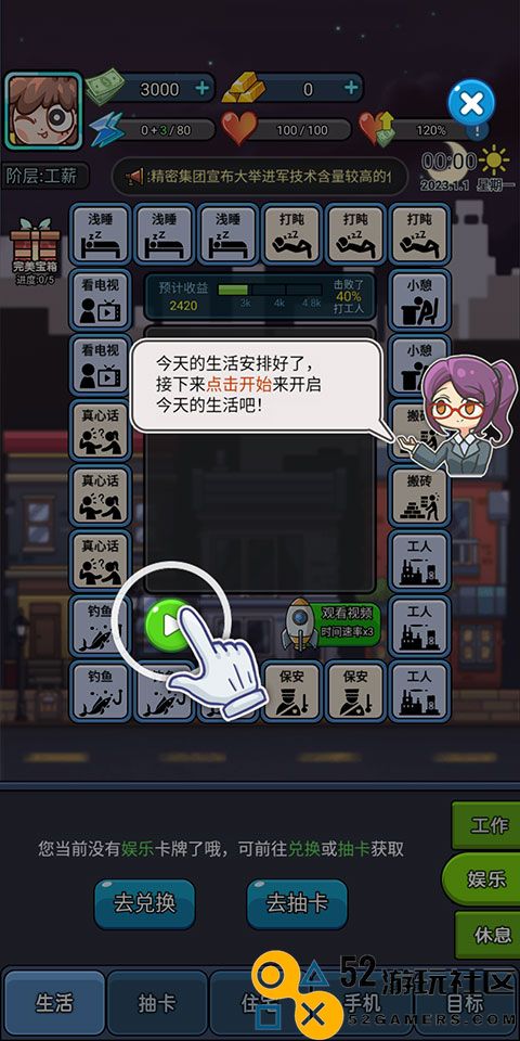 天选打工人游戏内置菜单版_天选打工人游戏无限金币免广告下载