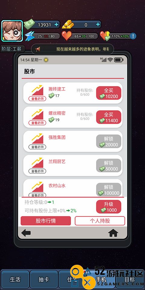 天选打工人游戏内置菜单版_天选打工人游戏无限金币免广告下载