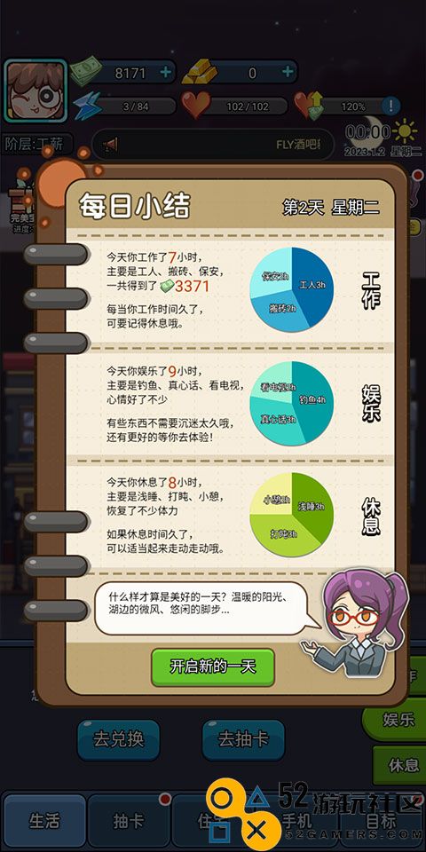 天选打工人游戏内置菜单版_天选打工人游戏无限金币免广告下载