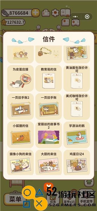 动物餐厅游戏安卓免广告_动物餐厅内置菜单版无限小鱼干下载