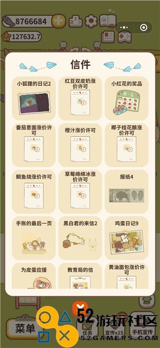动物餐厅游戏安卓免广告_动物餐厅内置菜单版无限小鱼干下载