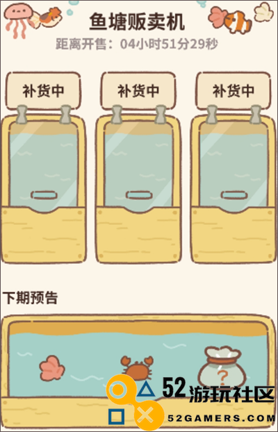 动物餐厅游戏安卓免广告_动物餐厅内置菜单版无限小鱼干下载