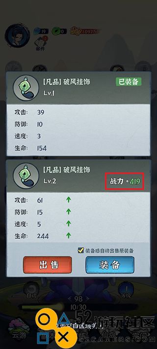 剑侠问宗无限侠客令_剑侠问宗2024无敌版下载