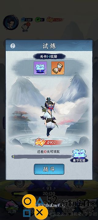 剑侠问宗无限侠客令_剑侠问宗2024无敌版下载