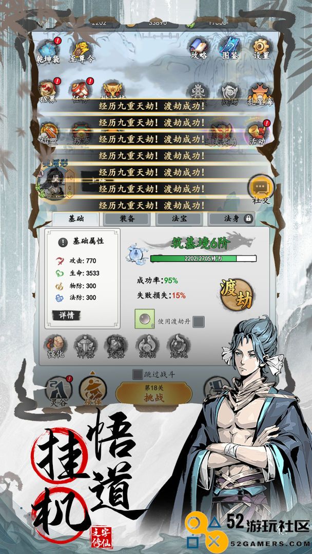 剑侠问宗无限侠客令_剑侠问宗2024无敌版下载