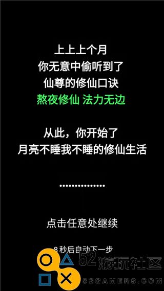 大仙不好惹免广告无限仙玉版_大仙不好惹灵石不减反增版下载