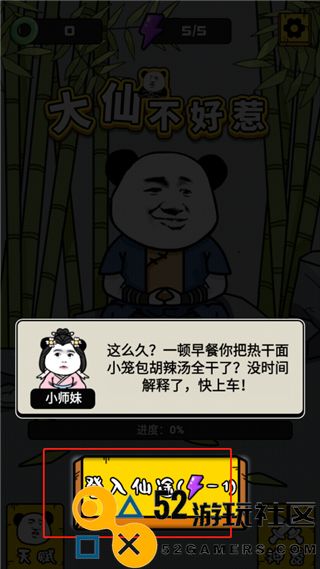 大仙不好惹免广告无限仙玉版_大仙不好惹灵石不减反增版下载