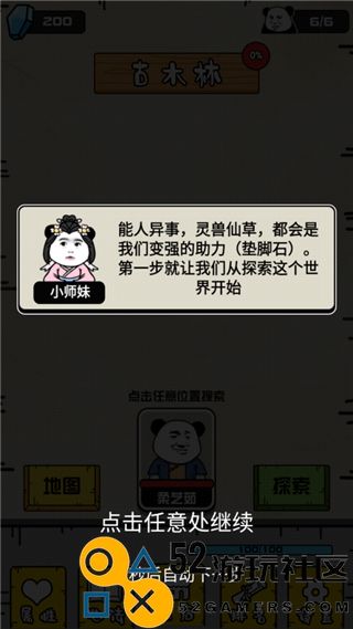 大仙不好惹免广告无限仙玉版_大仙不好惹灵石不减反增版下载