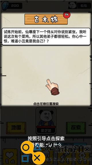 大仙不好惹免广告无限仙玉版_大仙不好惹灵石不减反增版下载