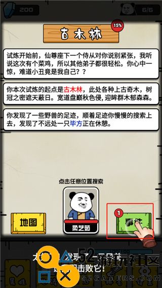 大仙不好惹免广告无限仙玉版_大仙不好惹灵石不减反增版下载