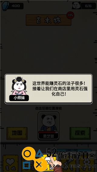 大仙不好惹免广告无限仙玉版_大仙不好惹灵石不减反增版下载