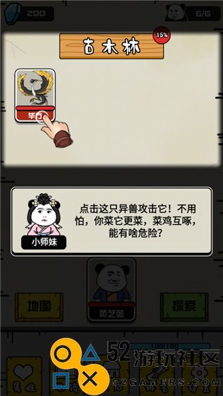 大仙不好惹免广告无限仙玉版_大仙不好惹灵石不减反增版下载