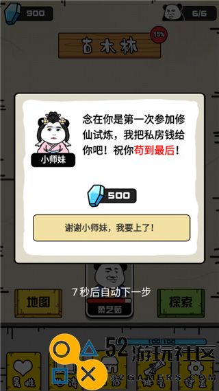 大仙不好惹免广告无限仙玉版_大仙不好惹灵石不减反增版下载