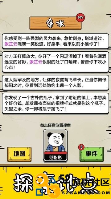 大仙不好惹免广告无限仙玉版_大仙不好惹灵石不减反增版下载