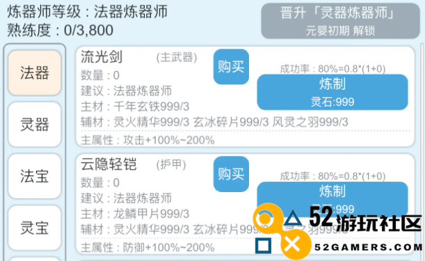 平凡人来修仙内置菜单版_平凡人来修仙免广告版无限货币下载