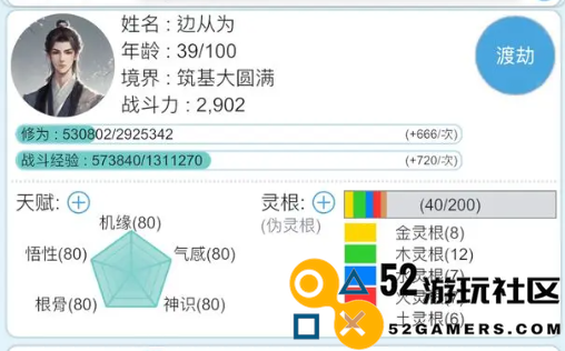 平凡人来修仙内置菜单版_平凡人来修仙免广告版无限货币下载