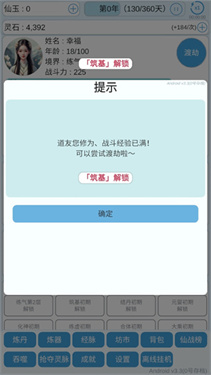 平凡人来修仙内置菜单版_平凡人来修仙免广告版无限货币下载
