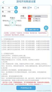 平凡人来修仙内置菜单版_平凡人来修仙免广告版无限货币下载