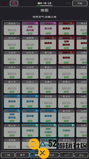 小小仙道无限资源版最新版_小小仙道内置菜单版折相思下载