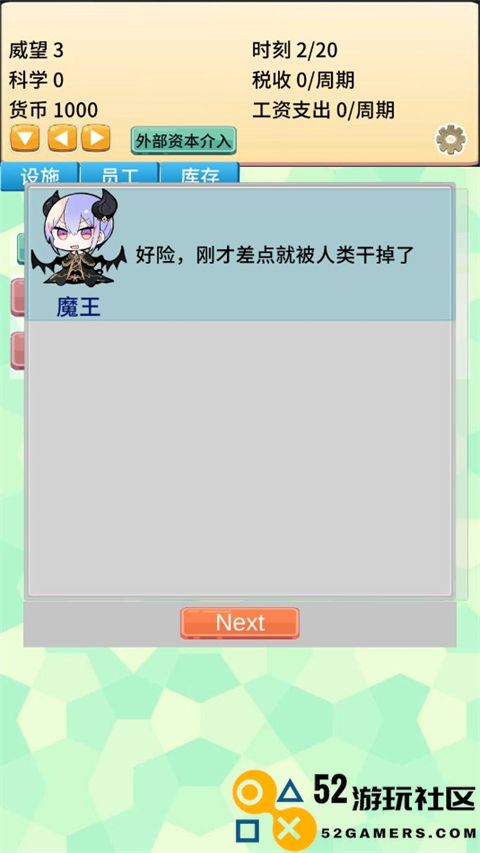 去魔王城上班游戏安卓免费版_去魔王城上班免广告最新版下载