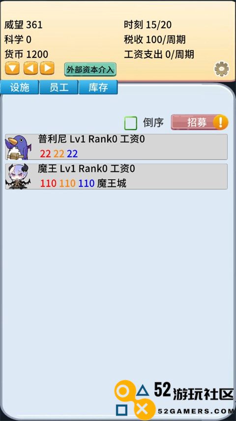 去魔王城上班游戏安卓免费版_去魔王城上班免广告最新版下载