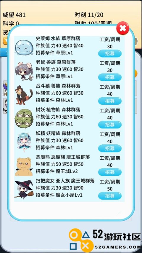 去魔王城上班游戏安卓免费版_去魔王城上班免广告最新版下载