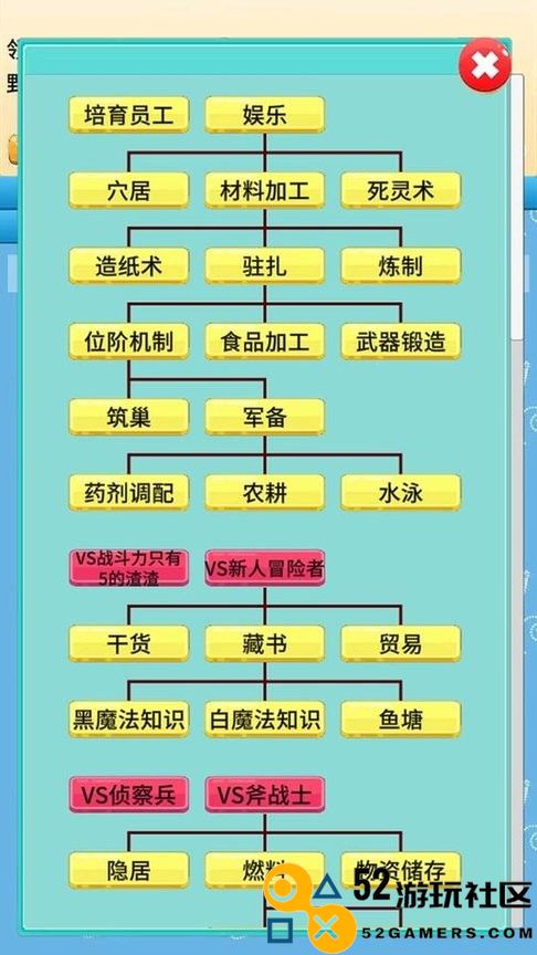 去魔王城上班游戏安卓免费版_去魔王城上班免广告最新版下载