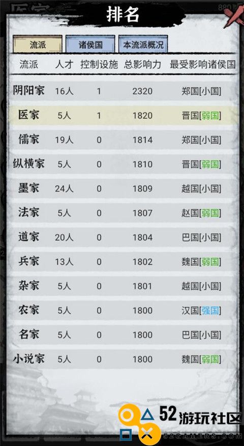 百家立志传免广告无限刀币版_百家立志传内置青帝菜单版下载