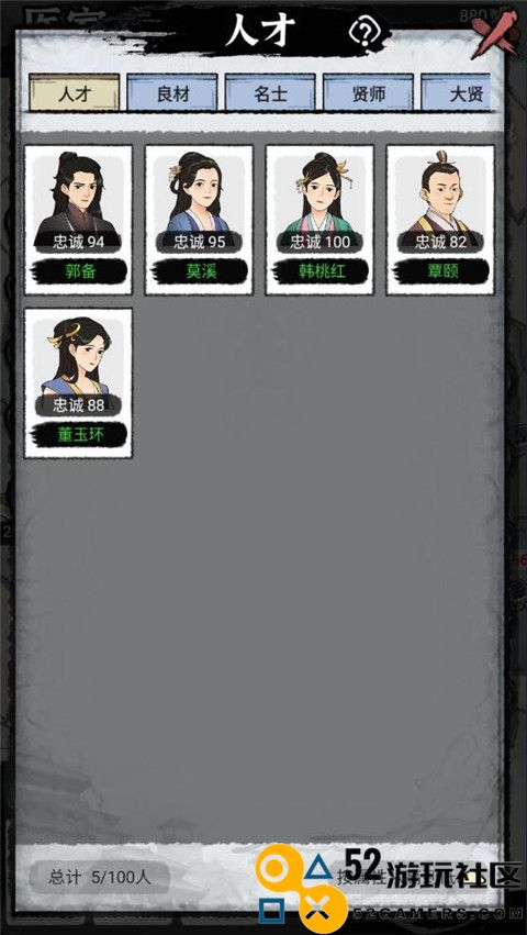 百家立志传免广告无限刀币版_百家立志传内置青帝菜单版下载