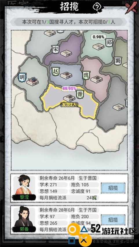 百家立志传免广告无限刀币版_百家立志传内置青帝菜单版下载