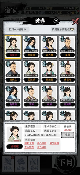 百家立志传免广告无限刀币版_百家立志传内置青帝菜单版下载