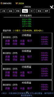 无尽洪荒游戏免广告_无尽洪荒内置菜单无限元宝版下载