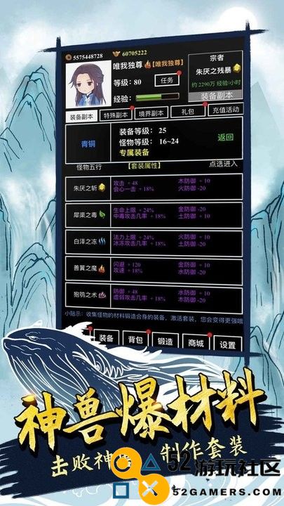 无尽洪荒游戏免广告_无尽洪荒内置菜单无限元宝版下载