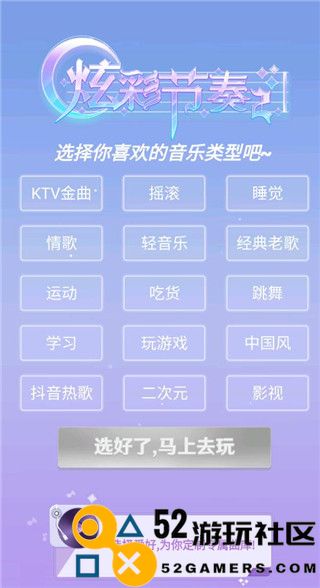 炫彩节奏2内置菜单版_炫彩节奏2无广告版免费版下载