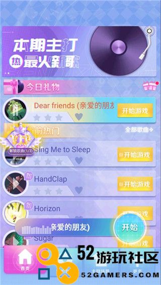 炫彩节奏2内置菜单版_炫彩节奏2无广告版免费版下载