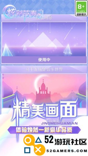 炫彩节奏2内置菜单版_炫彩节奏2无广告版免费版下载