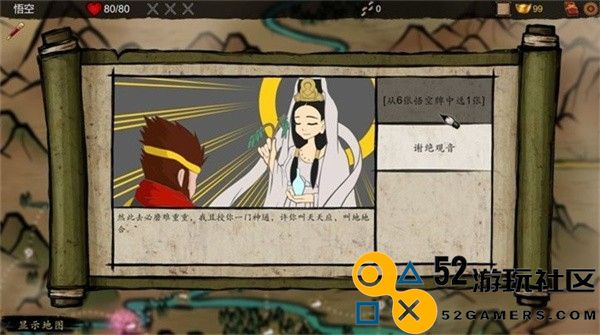 神州志西游内置菜单折相思_神州志西游最新版手机版下载