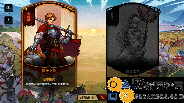 召唤骑士团免付费最新版_召唤骑士团全角色解锁版下载