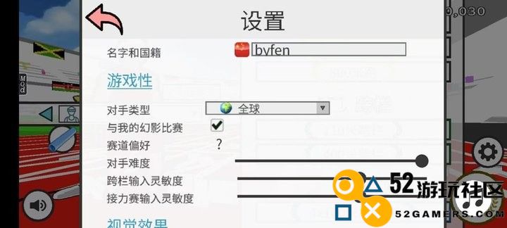 速度之星游戏内置菜单版_速度之星中文版无广告下载