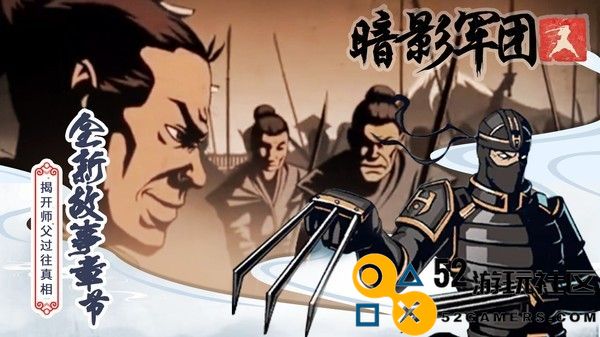火柴人暗影军团游戏安卓最新版_火柴人暗影军团无限金币钻石版下载