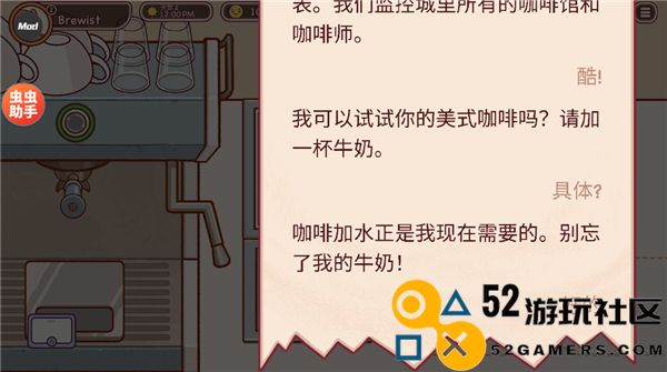 可口的咖啡美味的咖啡汉化版_可口的咖啡美味的咖啡中文版下载
