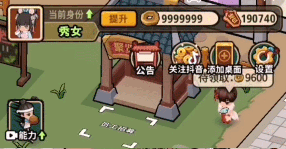 大唐逆袭记9999999金币免费版_大唐逆袭记内置作弊菜单免广告下载