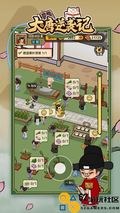 大唐逆袭记9999999金币免费版_大唐逆袭记内置作弊菜单免广告下载