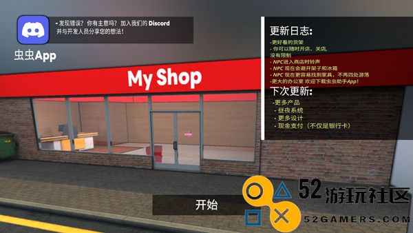 超市商店模拟器内置菜单版_超市商店模拟器无限货币无限钞票版下载